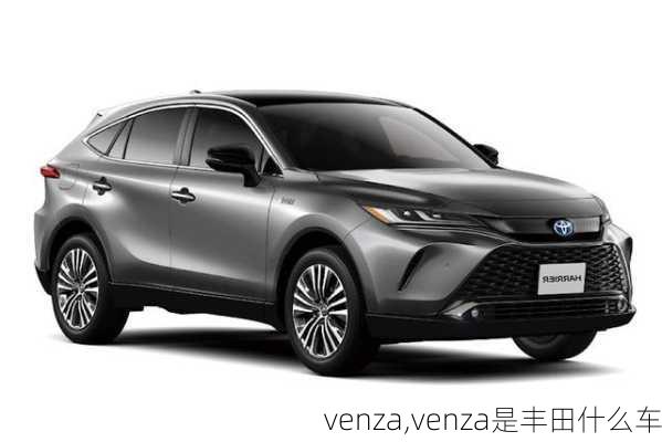 venza,venza是丰田什么车