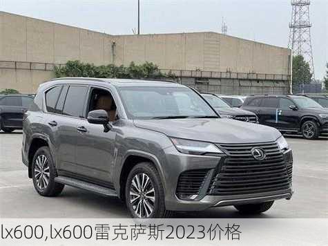 lx600,lx600雷克萨斯2023价格-第2张图片-立方汽车网