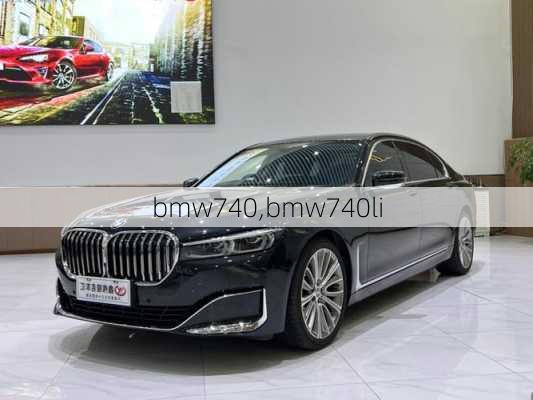 bmw740,bmw740li-第2张图片-立方汽车网