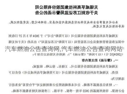 汽车燃油公告查询网,汽车燃油公告查询网站-第3张图片-立方汽车网