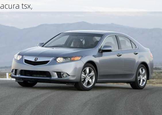 acura tsx,-第2张图片-立方汽车网