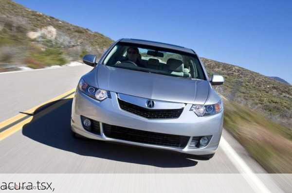 acura tsx,-第3张图片-立方汽车网