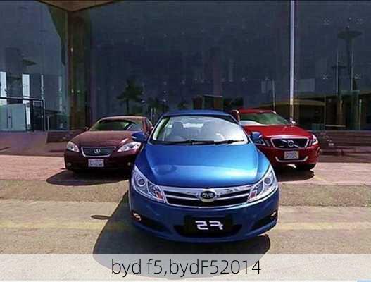 byd f5,bydF52014-第2张图片-立方汽车网