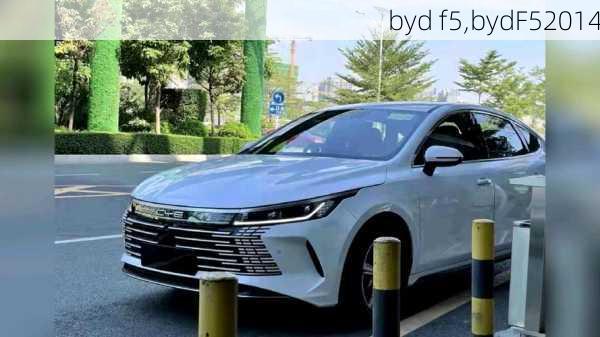 byd f5,bydF52014-第1张图片-立方汽车网