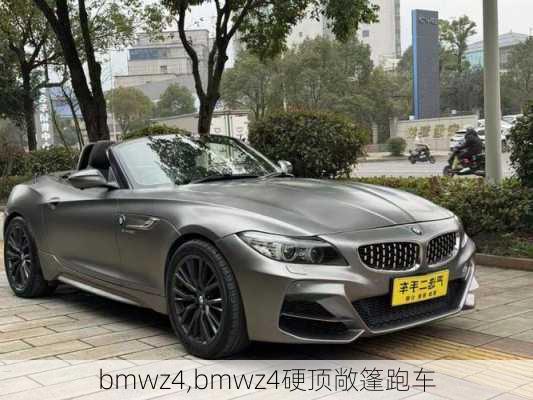 bmwz4,bmwz4硬顶敞篷跑车-第1张图片-立方汽车网