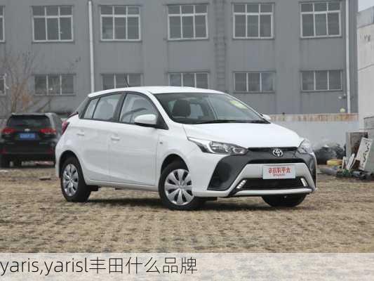 yaris,yarisl丰田什么品牌-第3张图片-立方汽车网