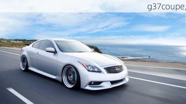 g37coupe,-第3张图片-立方汽车网