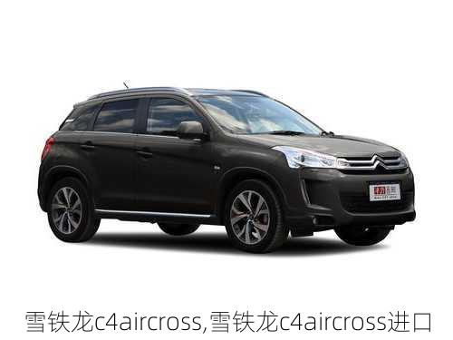 雪铁龙c4aircross,雪铁龙c4aircross进口-第3张图片-立方汽车网