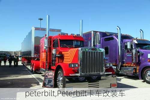 peterbilt,Peterbilt卡车改装车-第2张图片-立方汽车网