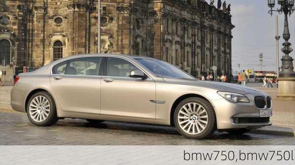 bmw750,bmw750li-第3张图片-立方汽车网