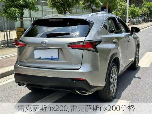 雷克萨斯nx200,雷克萨斯nx200价格-第3张图片-立方汽车网