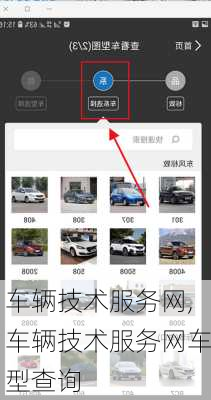 车辆技术服务网,车辆技术服务网车型查询-第1张图片-立方汽车网
