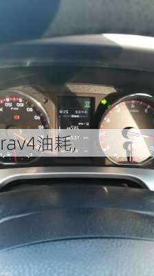 rav4油耗,-第2张图片-立方汽车网