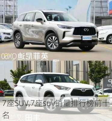 7座SUV,7座suv销量排行榜前十名