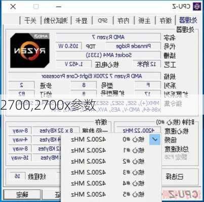 2700,2700x参数-第1张图片-立方汽车网