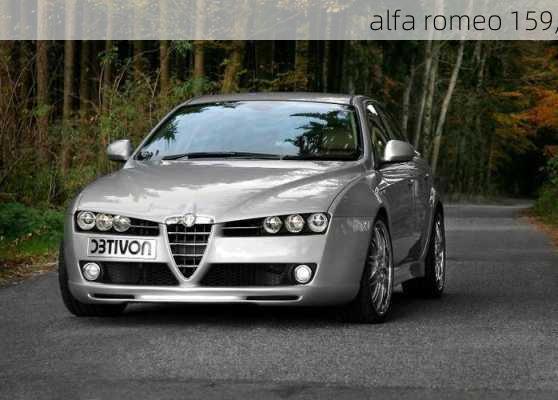 alfa romeo 159,-第1张图片-立方汽车网