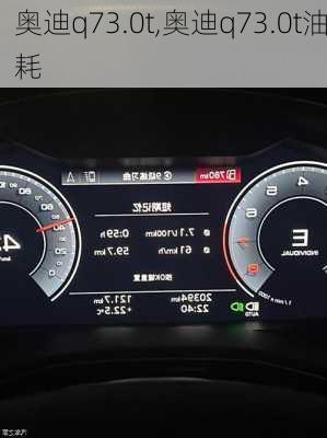 奥迪q73.0t,奥迪q73.0t油耗-第1张图片-立方汽车网