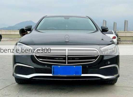 benz e,benz e300-第3张图片-立方汽车网