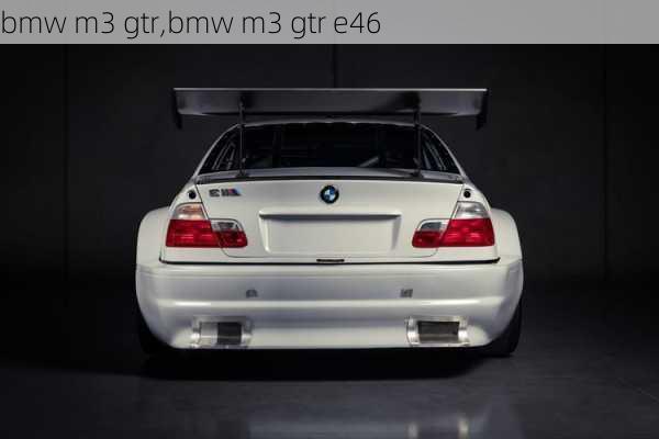 bmw m3 gtr,bmw m3 gtr e46-第3张图片-立方汽车网