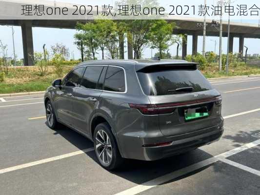 理想one 2021款,理想one 2021款油电混合-第1张图片-立方汽车网