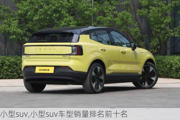 小型suv,小型suv车型销量排名前十名-第3张图片-立方汽车网