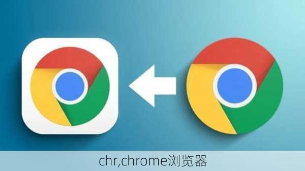 chr,chrome浏览器