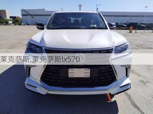 莱克萨斯,莱克萨斯lx570-第2张图片-立方汽车网