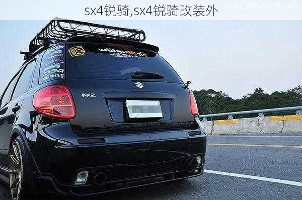 sx4锐骑,sx4锐骑改装外-第2张图片-立方汽车网