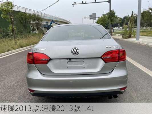 速腾2013款,速腾2013款1.4t-第1张图片-立方汽车网