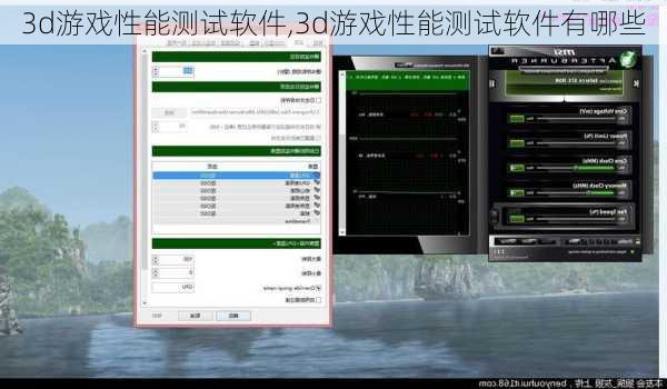 3d游戏性能测试软件,3d游戏性能测试软件有哪些-第3张图片-立方汽车网