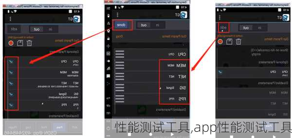 性能测试工具,app性能测试工具-第2张图片-立方汽车网
