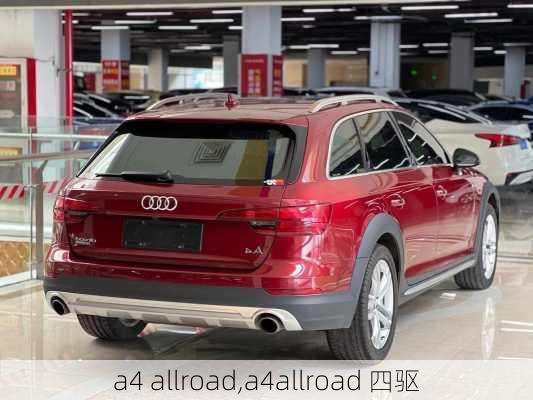 a4 allroad,a4allroad 四驱-第3张图片-立方汽车网