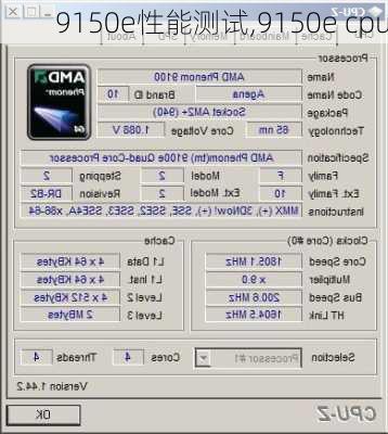 9150e性能测试,9150e cpu-第1张图片-立方汽车网