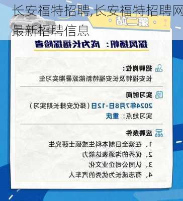 长安福特招聘,长安福特招聘网最新招聘信息