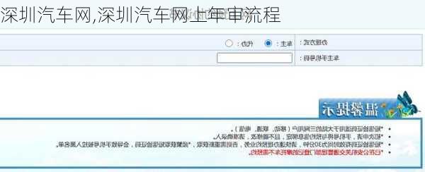 深圳汽车网,深圳汽车网上年审流程-第2张图片-立方汽车网