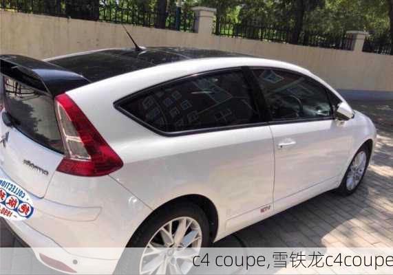 c4 coupe,雪铁龙c4coupe-第2张图片-立方汽车网