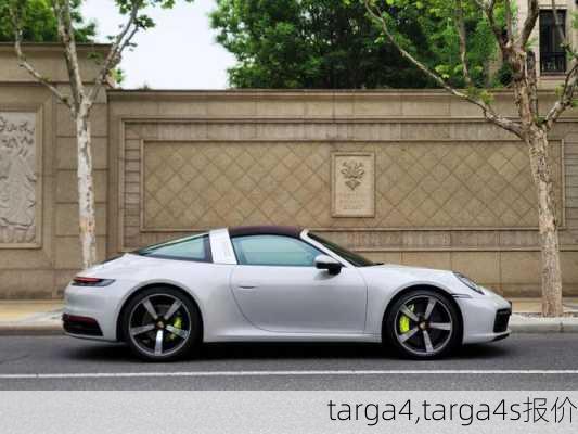 targa4,targa4s报价-第2张图片-立方汽车网