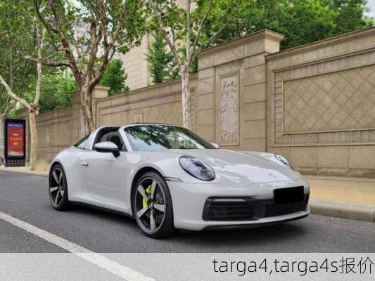 targa4,targa4s报价-第3张图片-立方汽车网