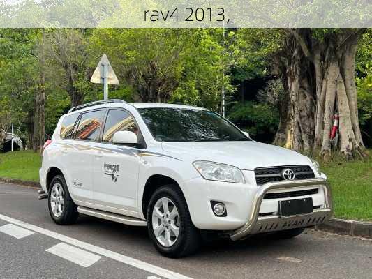 rav4 2013,-第1张图片-立方汽车网