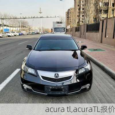 acura tl,acuraTL报价-第3张图片-立方汽车网