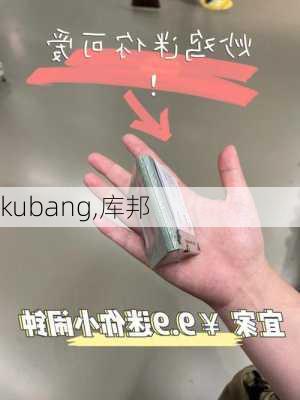 kubang,库邦-第3张图片-立方汽车网