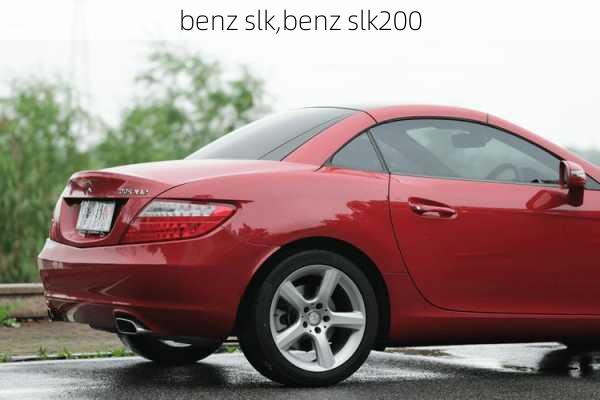 benz slk,benz slk200-第3张图片-立方汽车网