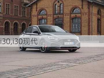 i30,i30现代