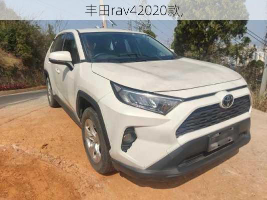 丰田rav42020款,-第1张图片-立方汽车网