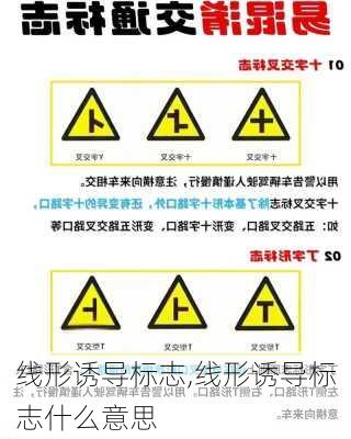 线形诱导标志,线形诱导标志什么意思-第3张图片-立方汽车网