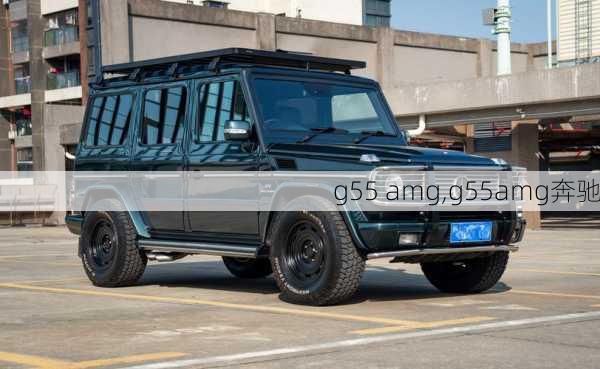 g55 amg,g55amg奔驰