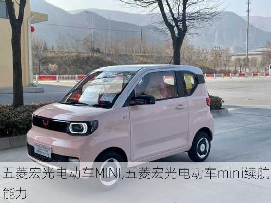 五菱宏光电动车MINI,五菱宏光电动车mini续航能力-第2张图片-立方汽车网