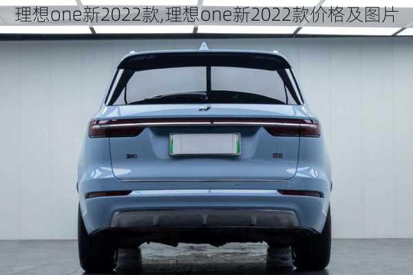 理想one新2022款,理想one新2022款价格及图片