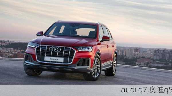 audi q7,奥迪q5-第2张图片-立方汽车网