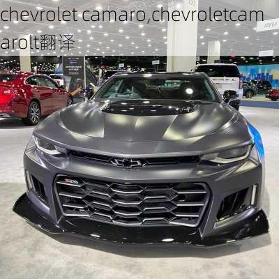 chevrolet camaro,chevroletcamarolt翻译-第3张图片-立方汽车网